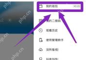 抖音侧边栏我的钱包入口
