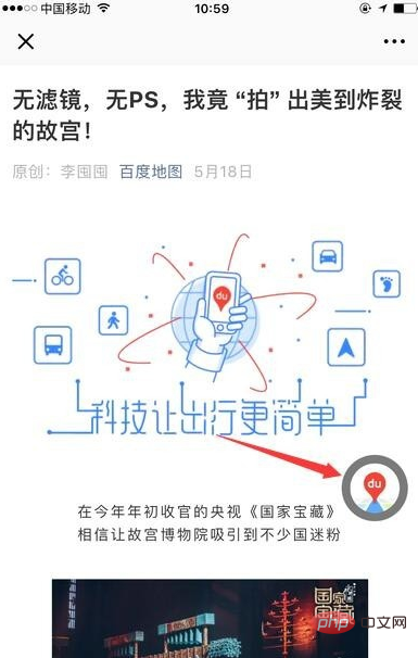 WeChat フローティング ウィンドウの設定方法