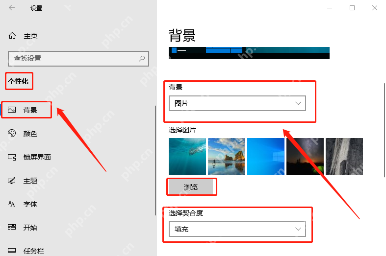 Win10 背景设置中浏览本地图片并调整契合度