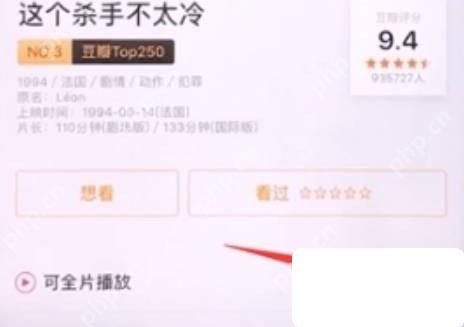 豆瓣app怎么查看一部电影的演职员信息步骤图2