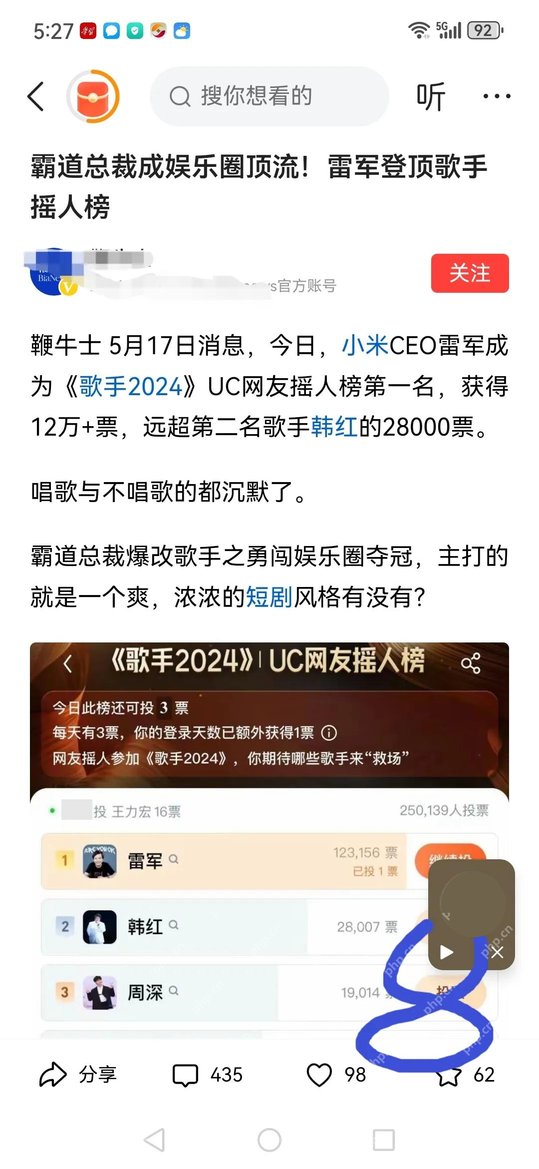 文章收听悬浮窗暂停后显示播放三角的状态_今日头条怎么关闭文章收听_今日头条听头条停止播放方法 - php中文网