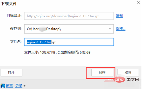 nginxのダウンロード方法