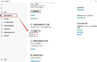 Win10 病毒和威胁防护页面中显示检查更新入口