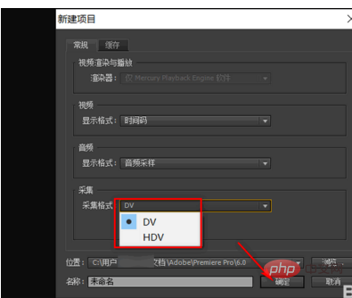 pr新建專案設定dv和hdv的方法
