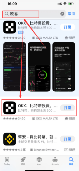 B安(Binance)苹果海外Apple ID获取方法【图文教程】 - php中文网