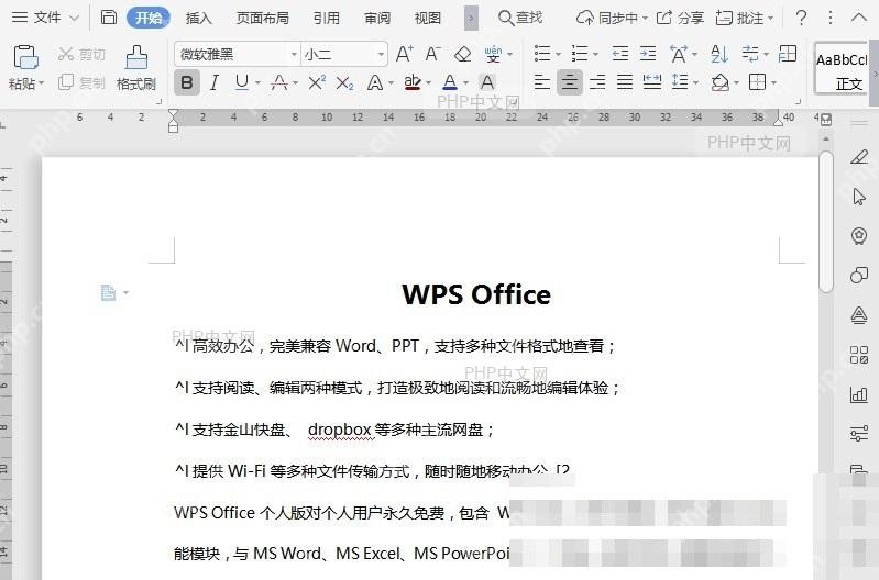 Word如何找到文档汉字重选功能?入口位置