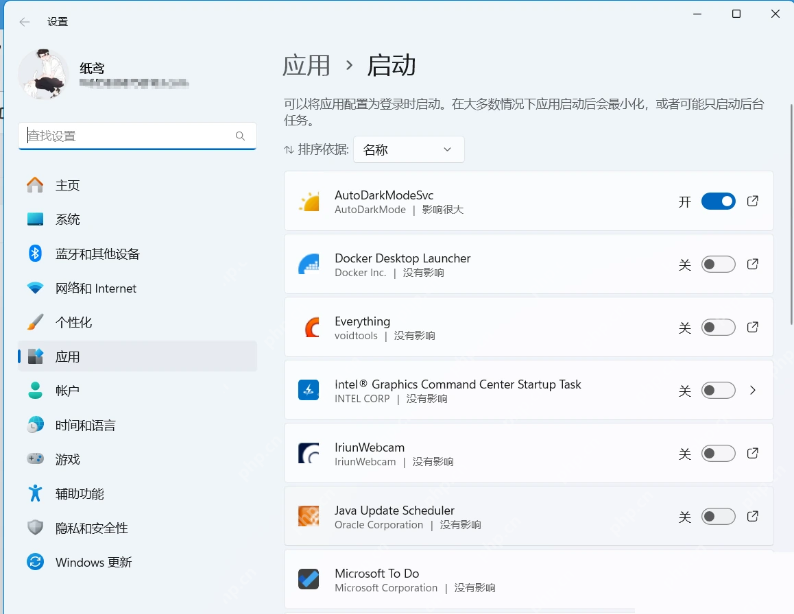 Win11 设置应用页面中的启动入口
