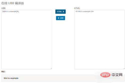 php html轉ubb問題
