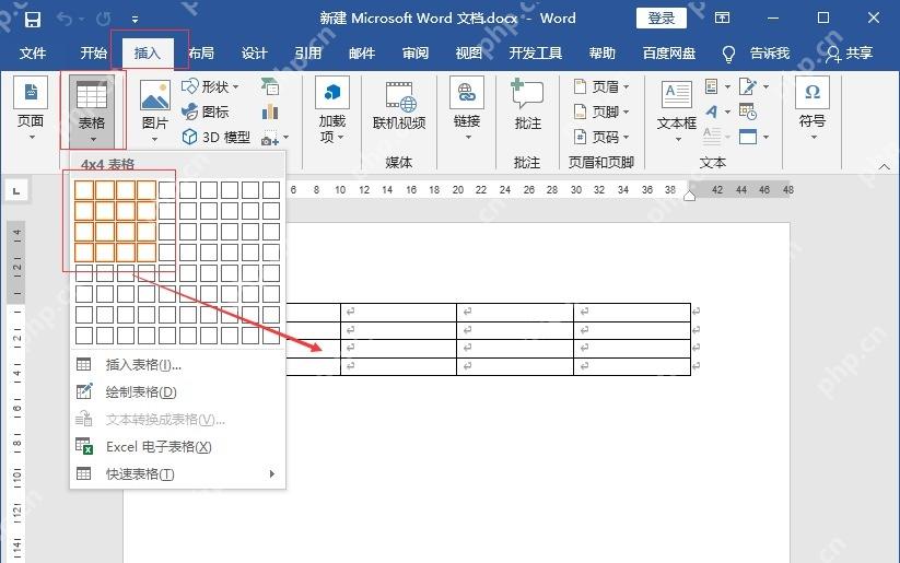 Word 插入菜单中选择表格并生成表格区域