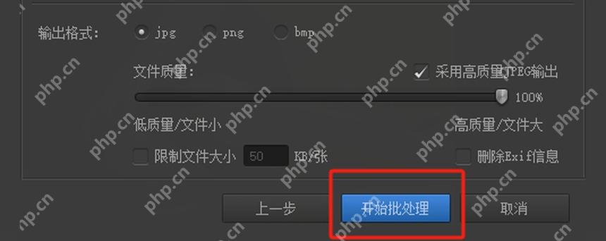 输出设置中调整JPG文件质量压缩体积