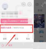 哔哩哔哩怎么兑换大会员卡券