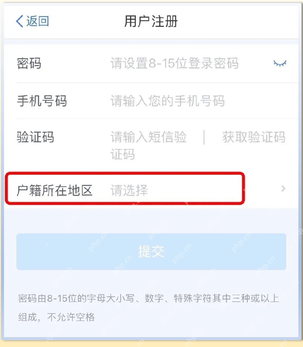 个人所得税App实名认证后账户资料填写页面