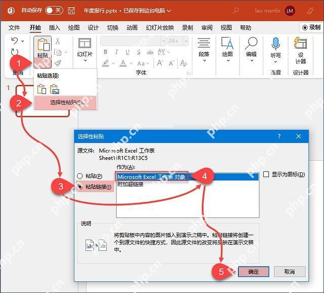 PPT中先检查链接图表的尺寸比例和页面版式