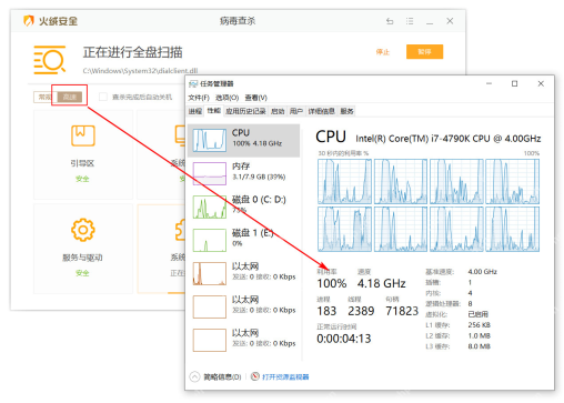 火绒安全软件 Windows 桌面环境 病毒查杀界面 显示高速模式 按钮被标出 证明提速时应切到高速模式