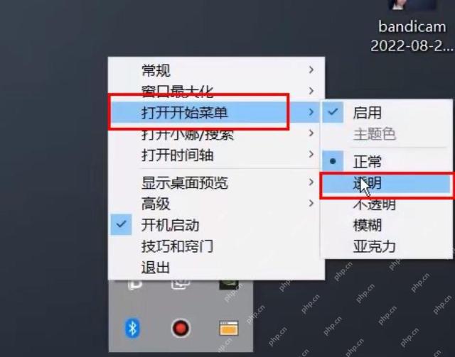 TranslucentTB 托盘菜单中选择透明模式