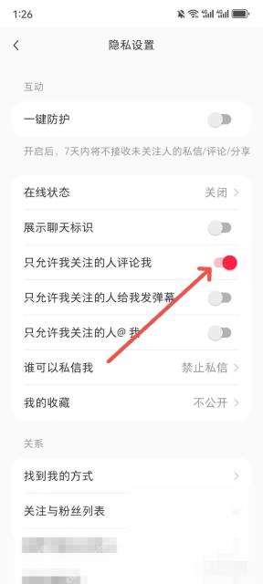 小红书怎么设置不让别人评论 评论权限开关步骤截图