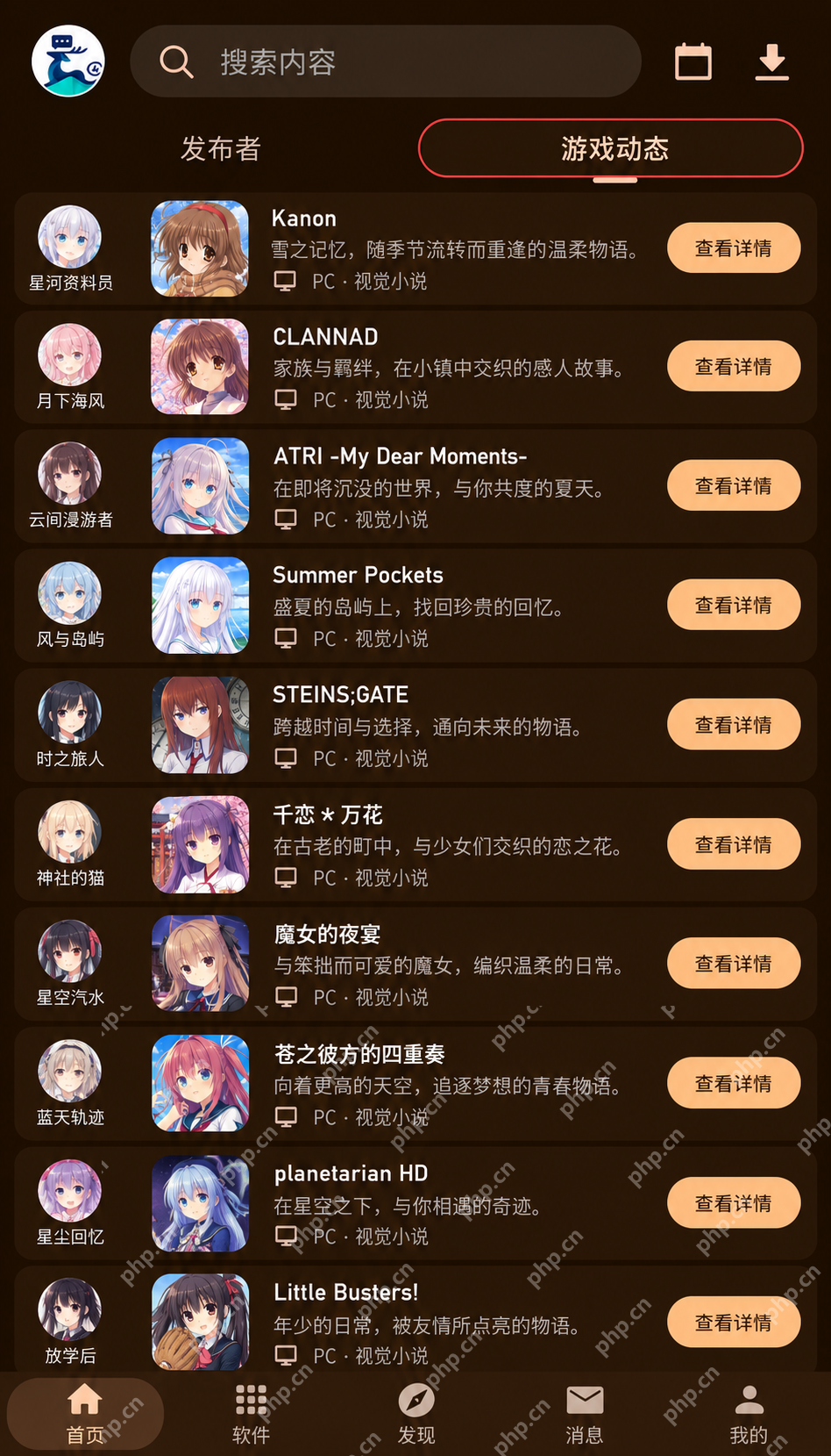 鹿谷社区游戏资源界面:关注发布者后怎么查看后续分享?