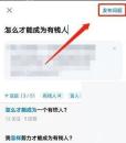 知乎发布问题页面里的输入区和发布问题按钮