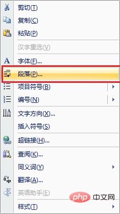 Word の段落はどこで見つけられますか?