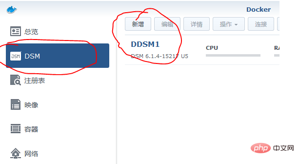 docker dsm是什麼？