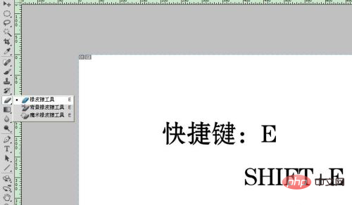 ps必須記住的快捷鍵有哪些