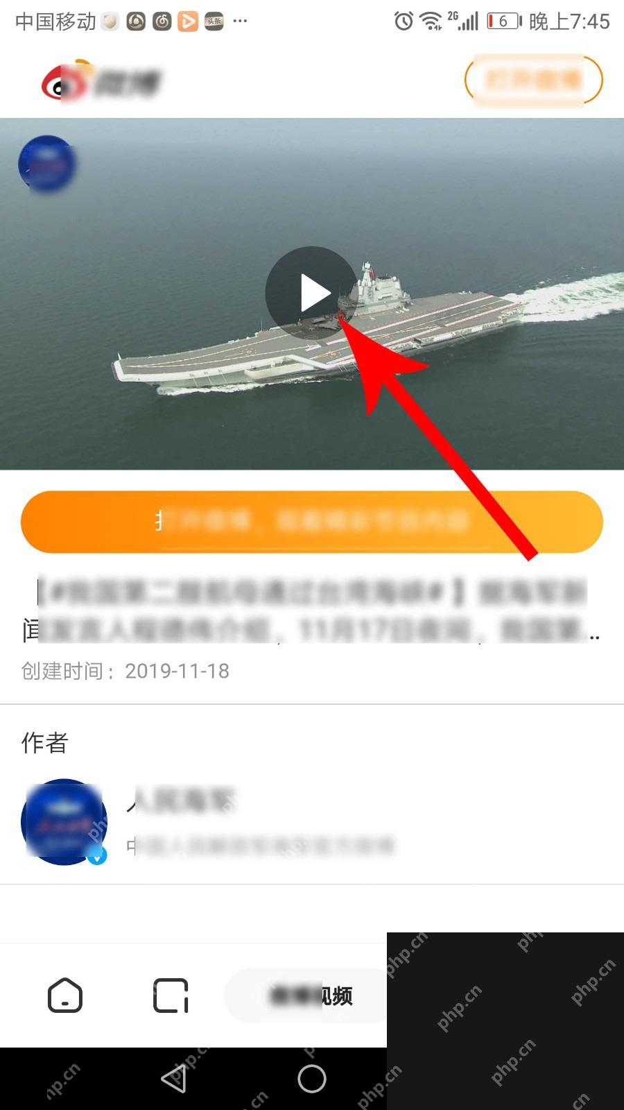 夸克视频资源页点击播放按钮进入播放器