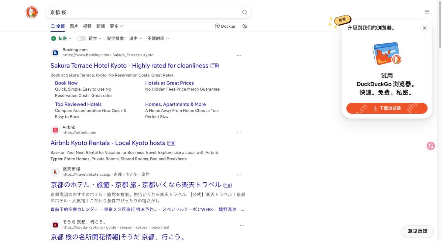 京都樱花网页搜索结果