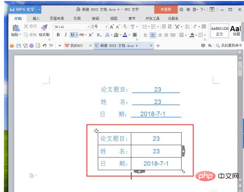 底線輸入內容後怎麼對齊