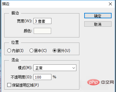 ps怎麼給圖片加邊框線