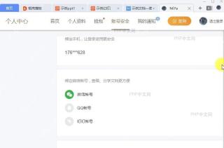 如何远程下线WPS账号/设备?中间操作