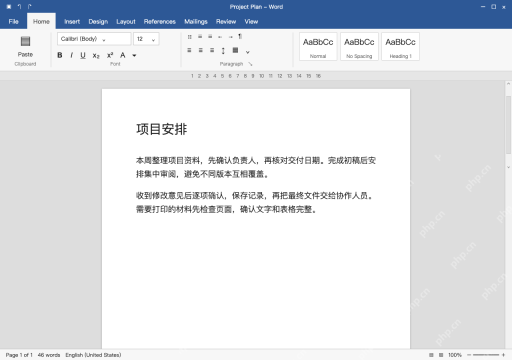 模拟 Word 完整窗口：保存副本，关闭后重新验证