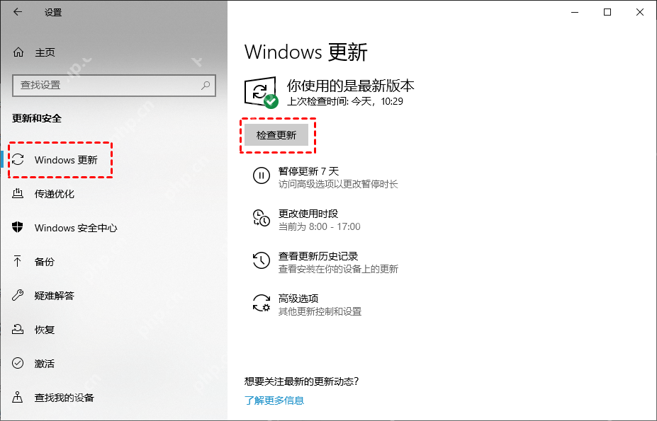 win10怎么更新到22H2_win10升级至22H2版本的流程与注意事项 - php中文网