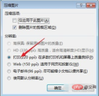 1609918351293368.png PPT画像を圧縮する方法