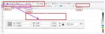CorelDRAW 属性栏中的对象宽高、比例锁定和旋转角度输入框
