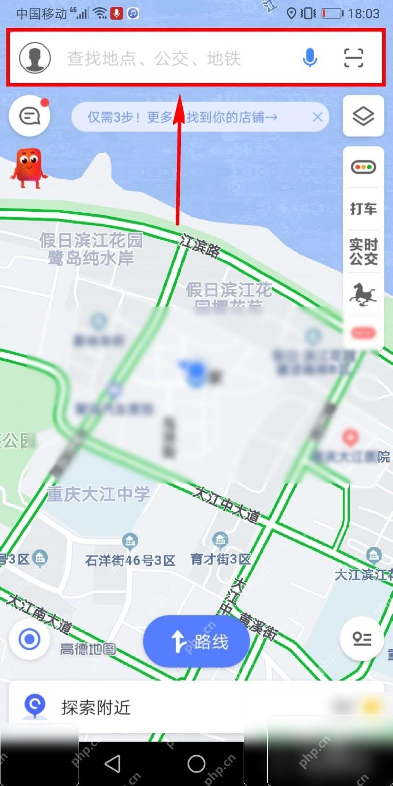 高德地图搜周边停车场