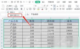 Excel 开始选项卡中选择复制为图片