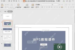 如何设置视频全屏播放?