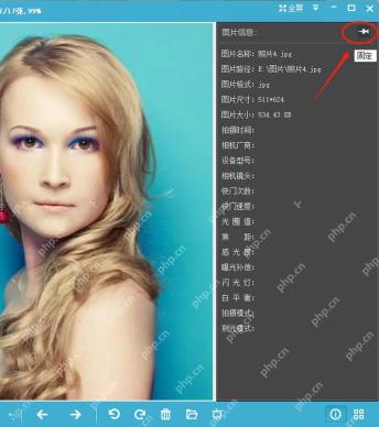 光影魔术手图片信息面板列出拍摄时间相机厂商快门光圈等 EXIF 字段