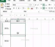 Excel选中要插入方框的单元格