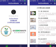 1593399528907322.png 8 分で WeChat アプレット開発を始めましょう