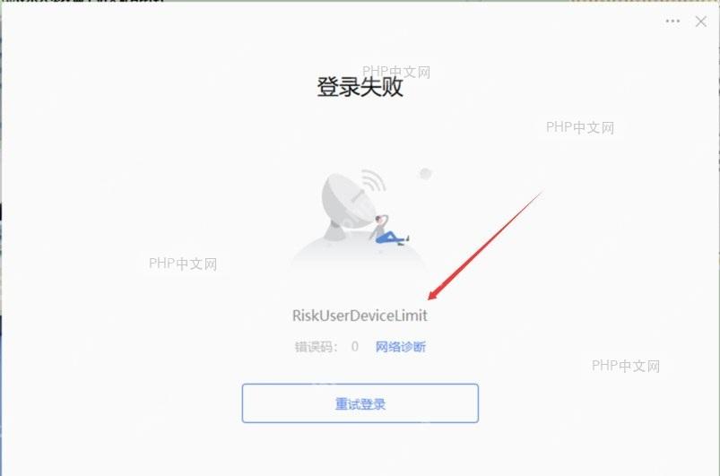 打开WPS账号安全设置页面