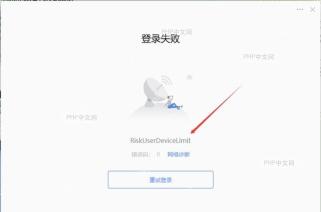 打开WPS账号安全设置页面