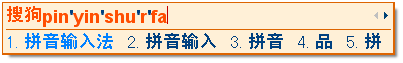 搜狗输入法皮肤效果示例一已经显示在候选条上，证明外观设置改完后可以直接从候选条效果看差异。