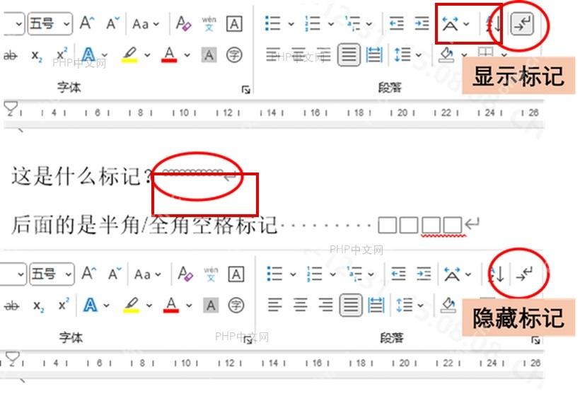 Word 开始选项卡中的显示隐藏编辑标记按钮