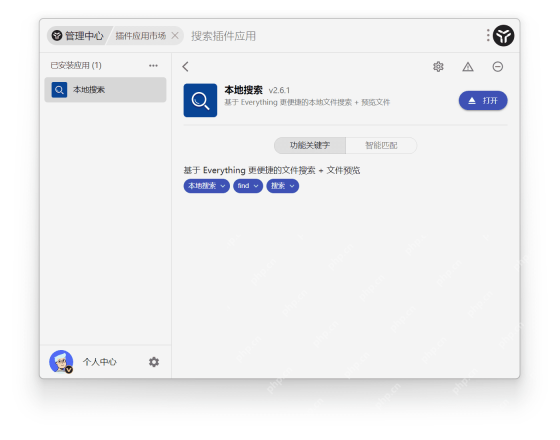 Windows 版 uTools 本地搜索帮助页列出本地搜索、Find、搜索三个主入口,证明搜索范围的第一层分流来自入口选择而不是单独的默认范围总开关。