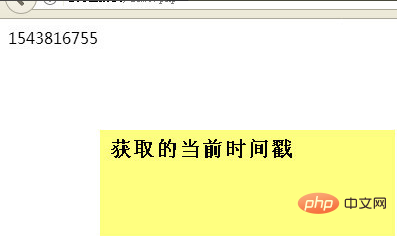 php取得時間戳記有幾種方式