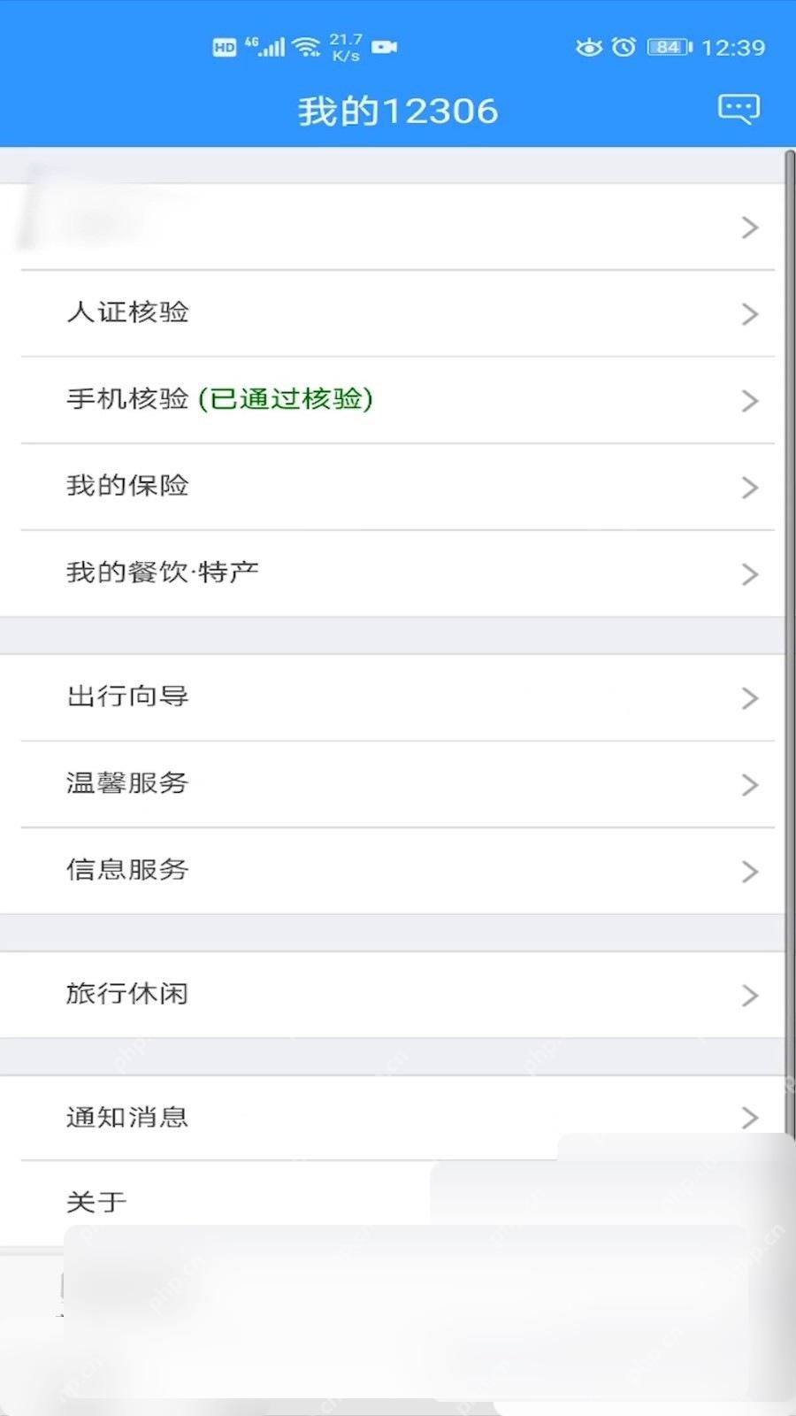 铁路12306我的12306页面乘车人入口