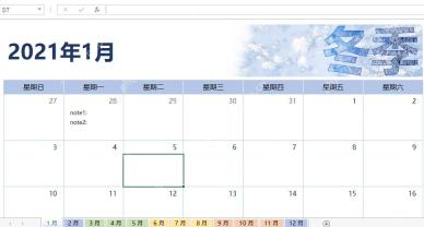 Excel 表格中已经排好的月历区域和月份工作表标签