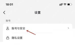抖音极速版怎么管理账号登录设备