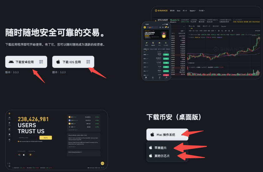 币安交易所电脑版安装最新版官网直达入口